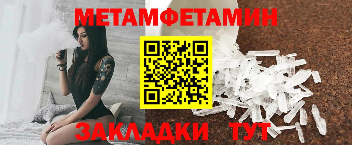 АМФЕТАМИН 97%  Вход с VPN  Amphetamine  Нововоронеж 