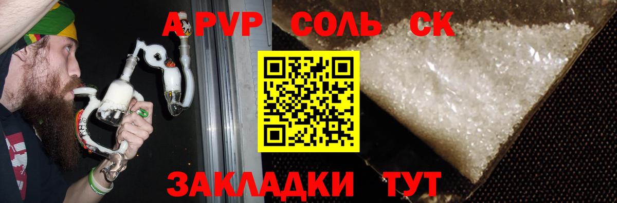 APVP СК  Alpha PVP Crystall  Нововоронеж  Вход с VPN  продажа наркотиков  Alpha-PVP кристаллы 