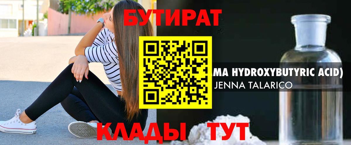 БУТИРАТ оксана Нововоронеж