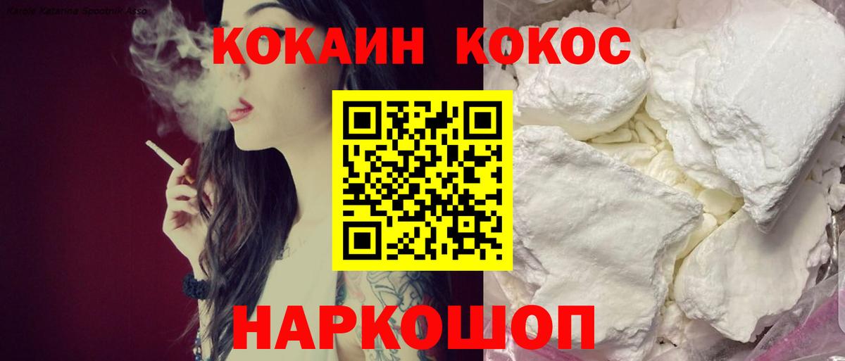 КОКАИН  Вход с VPN  Нововоронеж  КОКАИН VHQ  КОКАИН Боливия 