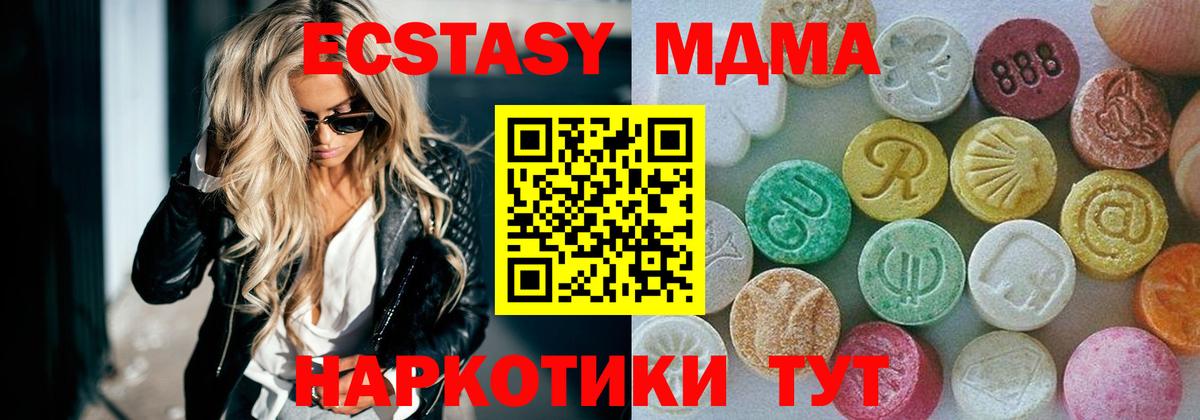 Экстази mix Нововоронеж