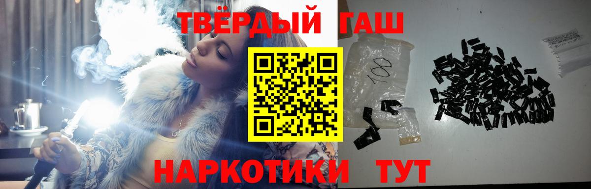 ГАШИШ гарик  Вход с VPN  Гашиш Premium  Гашиш  Нововоронеж 