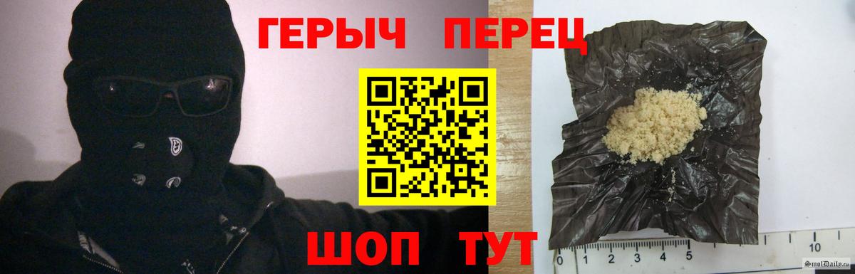 Героин гречка Нововоронеж