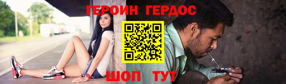 Героин афганец  Вход с VPN  Нововоронеж 