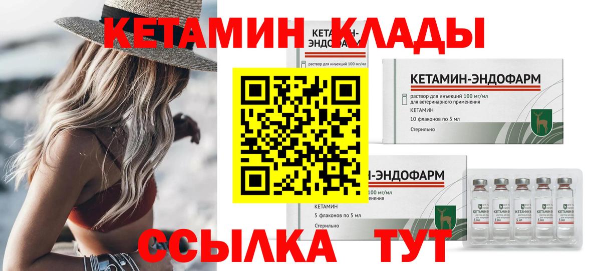 КЕТАМИН VHQ Нововоронеж
