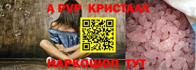 apvp Ставрополь