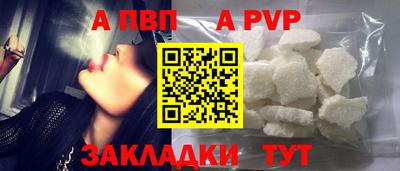 apvp Ставрополь