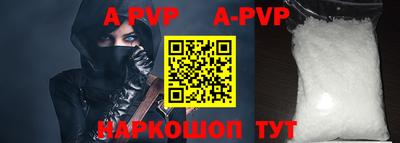 apvp Ставрополь