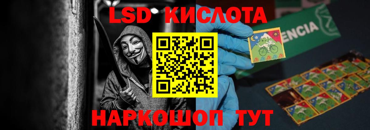 ЛСД экстази кислота  LSD-25 экстази ecstasy  Нововоронеж  Вход с VPN 