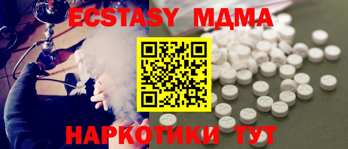 МДМА Molly Нововоронеж