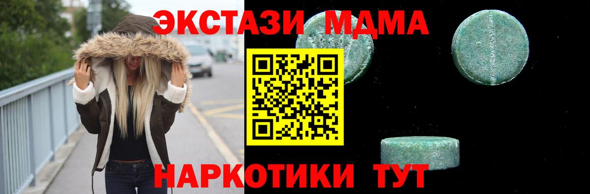 МДМА VHQ  МДМА кристаллы  Вход с VPN  Нововоронеж 