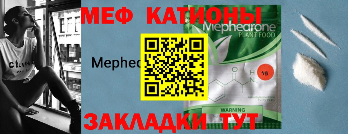 Меф mephedrone  Меф  Нововоронеж  МЯУ-МЯУ мука  Вход с VPN 