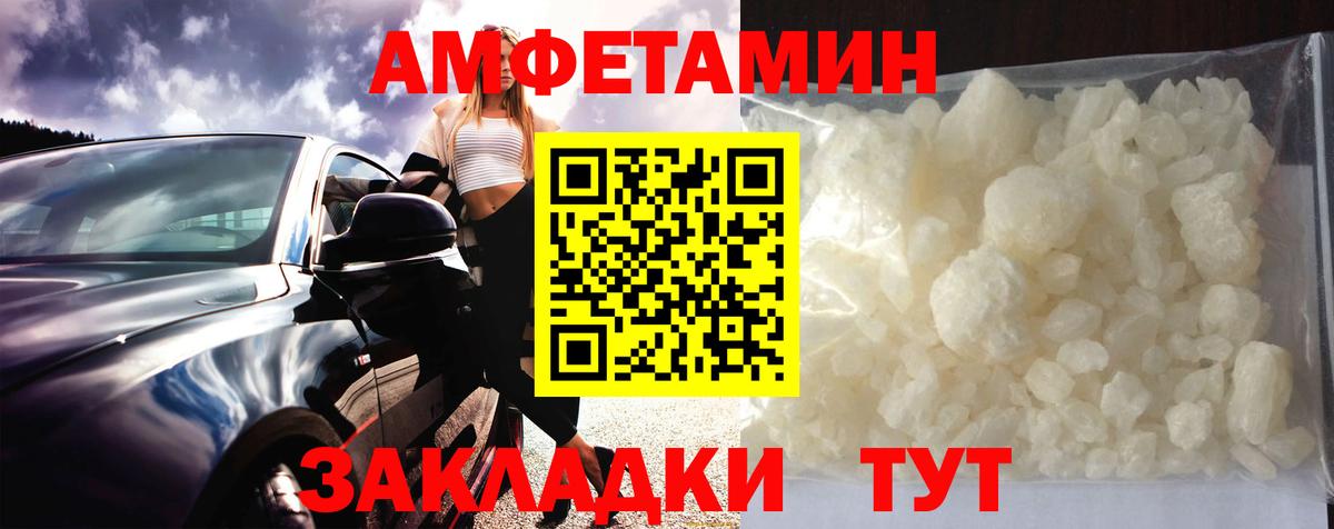 МЕТАМФЕТАМИН пудра Нововоронеж