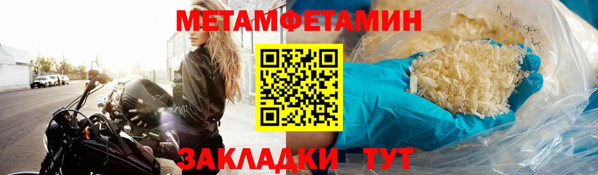 Первитин  Метамфетамин Декстрометамфетамин 99.9%  Метамфетамин Декстрометамфетамин 99.9%  Вход с VPN  Нововоронеж 