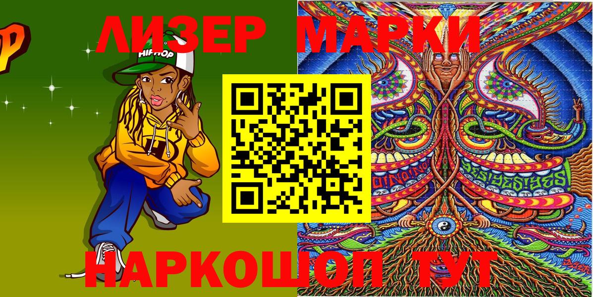 Марки N-bome  Вход с VPN  Нововоронеж  Марки 25I-NBOMe 1500мкг 