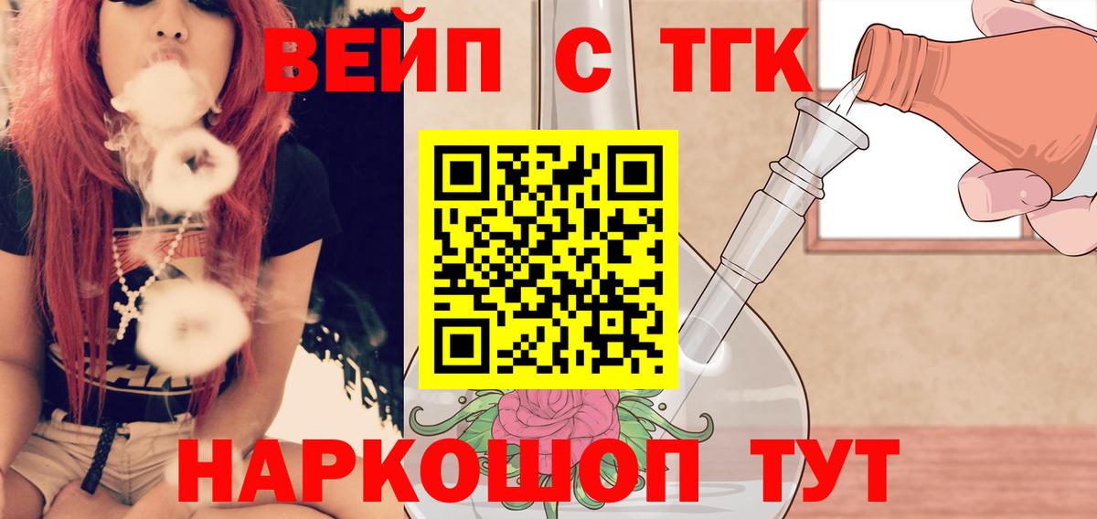 Нововоронеж  ТГК концентрат  Вход с VPN  Дистиллят ТГК гашишное масло 